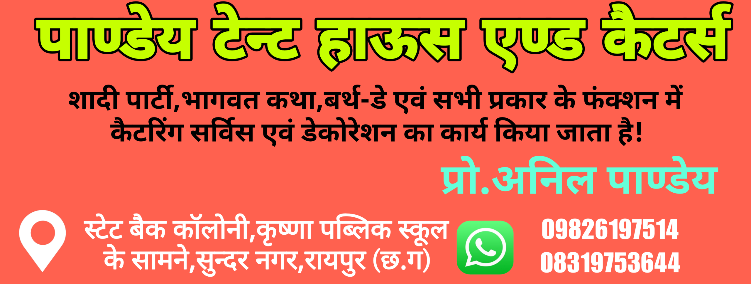 9826197514